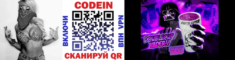 Codein напиток Lean (лин)  Купить  Карабаново 